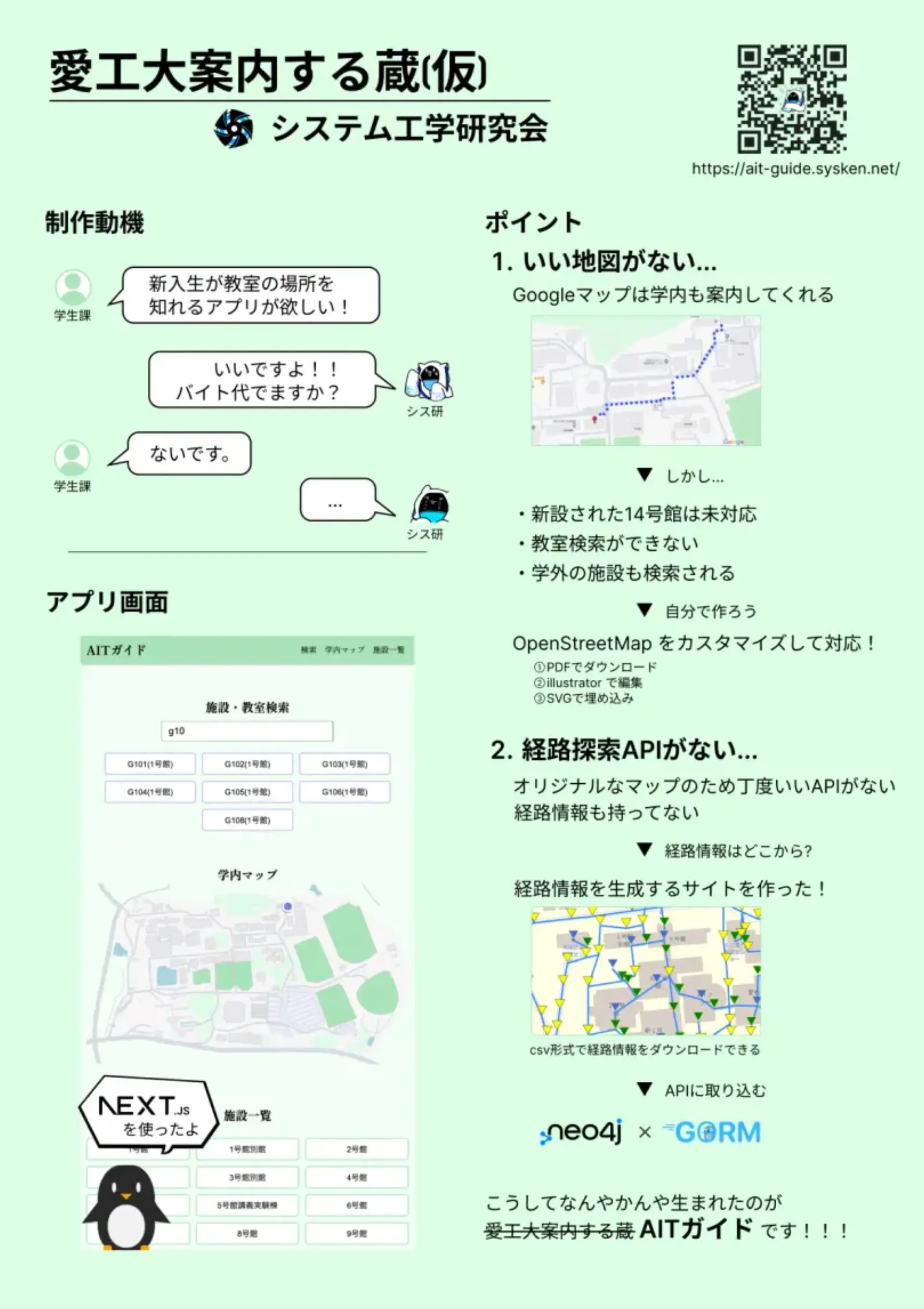 愛工大案内する蔵.jpg (898.5 kB)