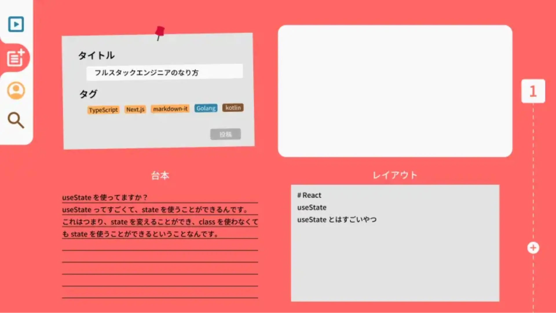 pc-投稿.png (72.7 kB)